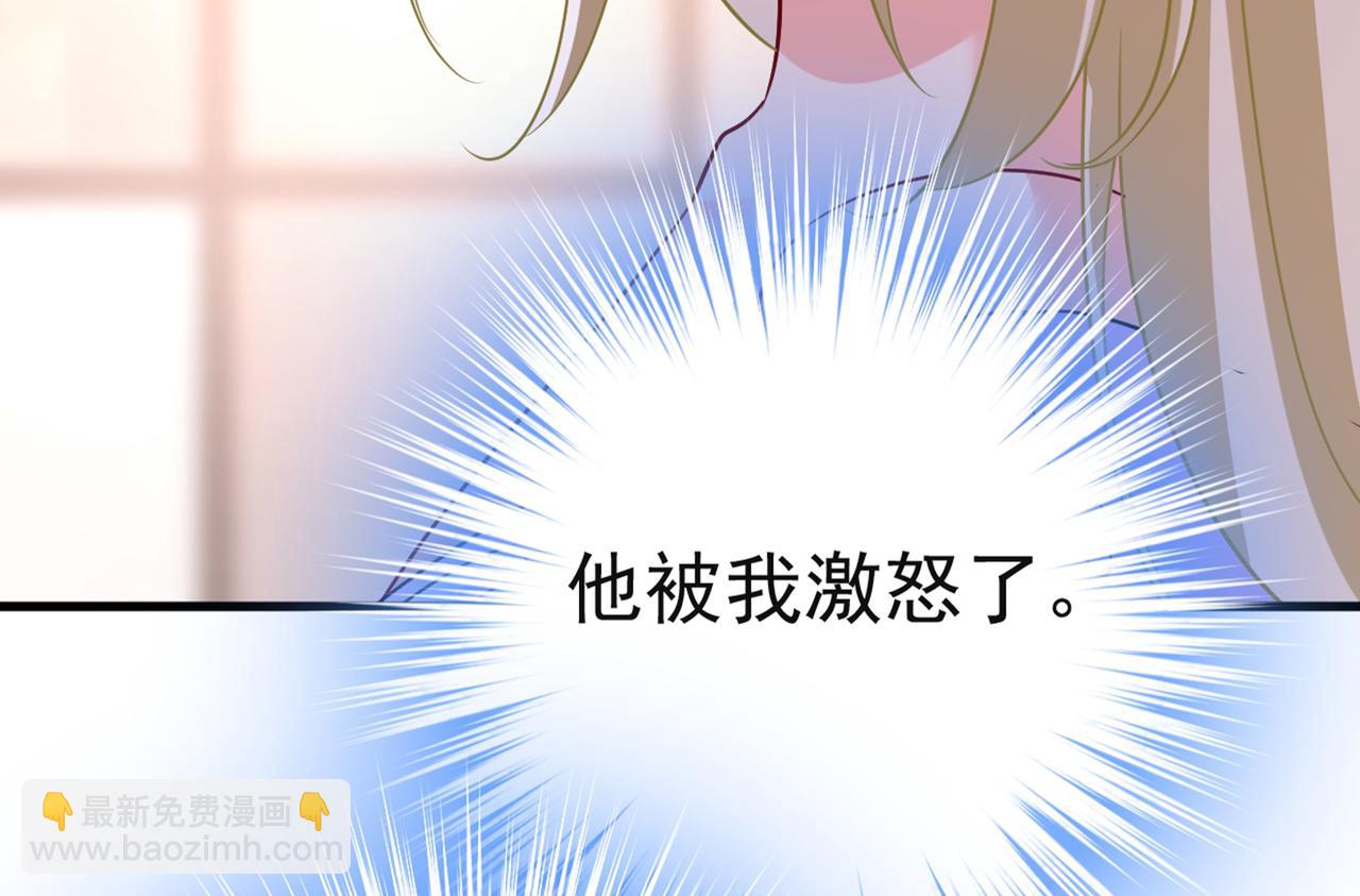 🍲总裁在上 第433话 孩子不是你的 第41页