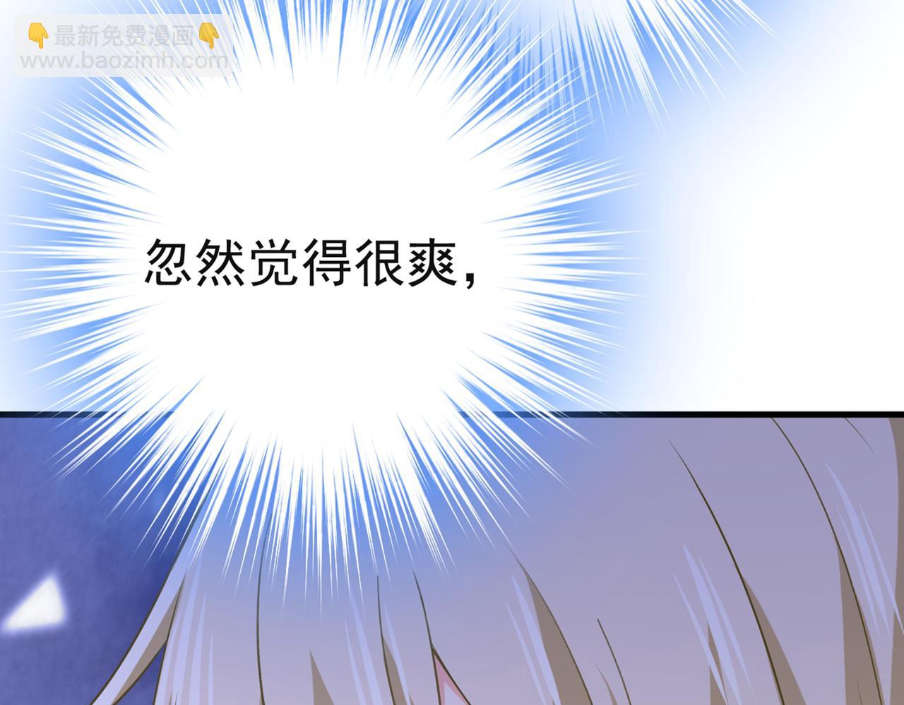 🍲总裁在上 第433话 孩子不是你的 第42页