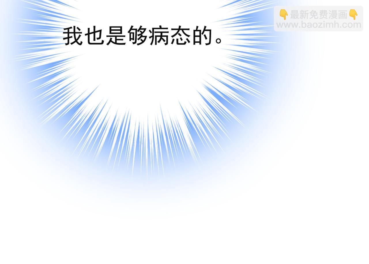 🍲总裁在上 第433话 孩子不是你的 第44页