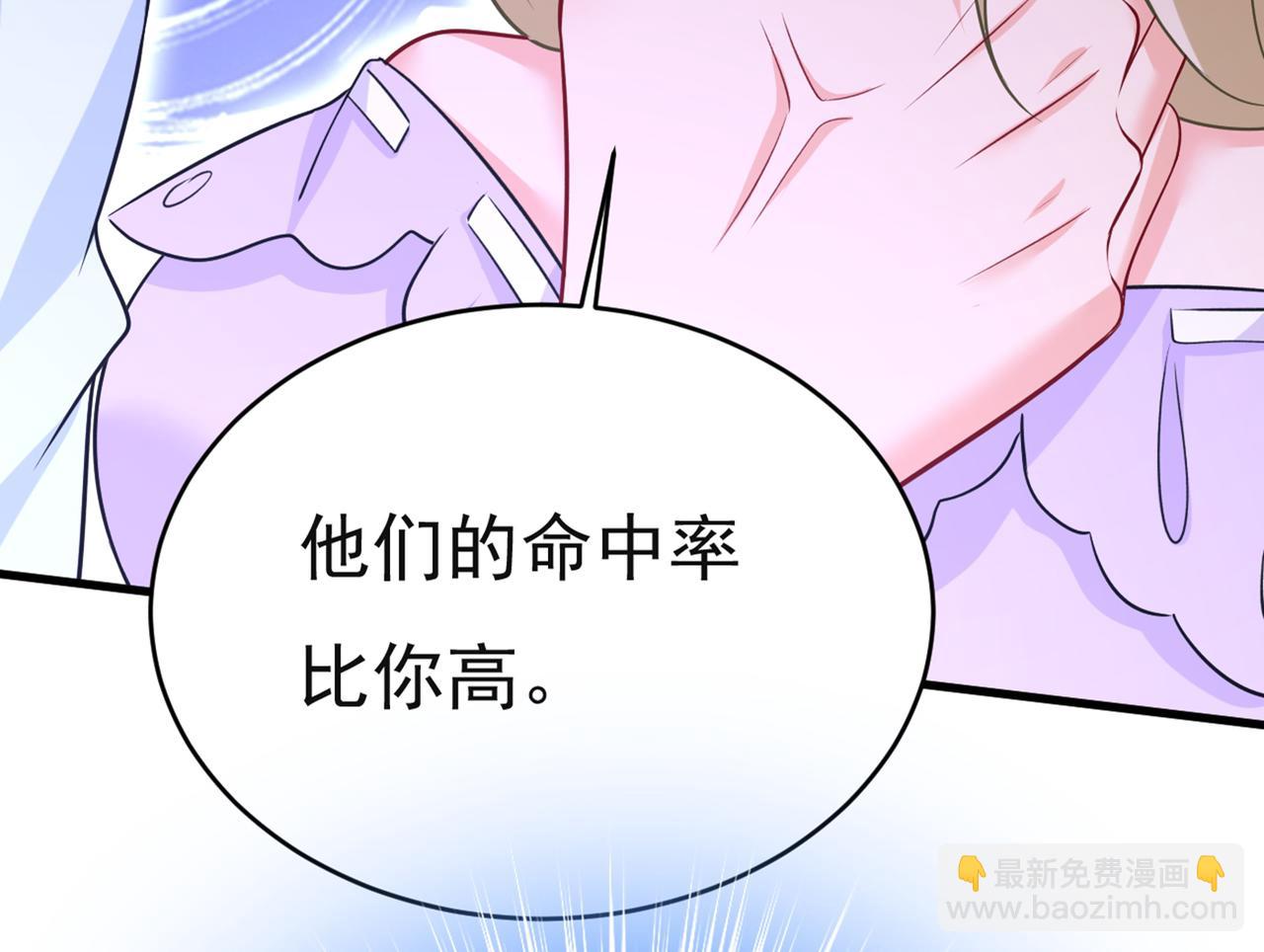 🍲总裁在上 第433话 孩子不是你的 第50页