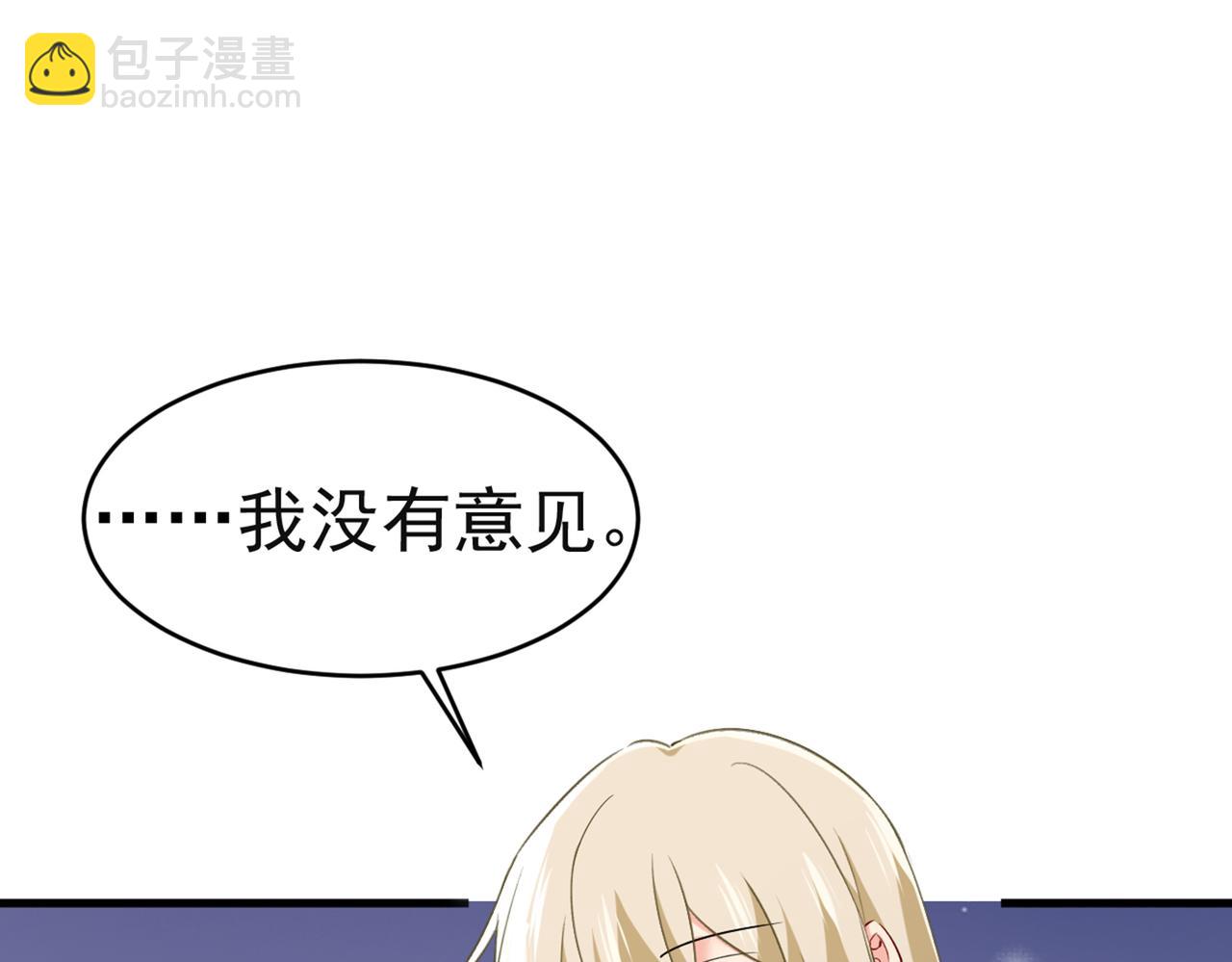 🍲总裁在上 第433话 孩子不是你的 第7页