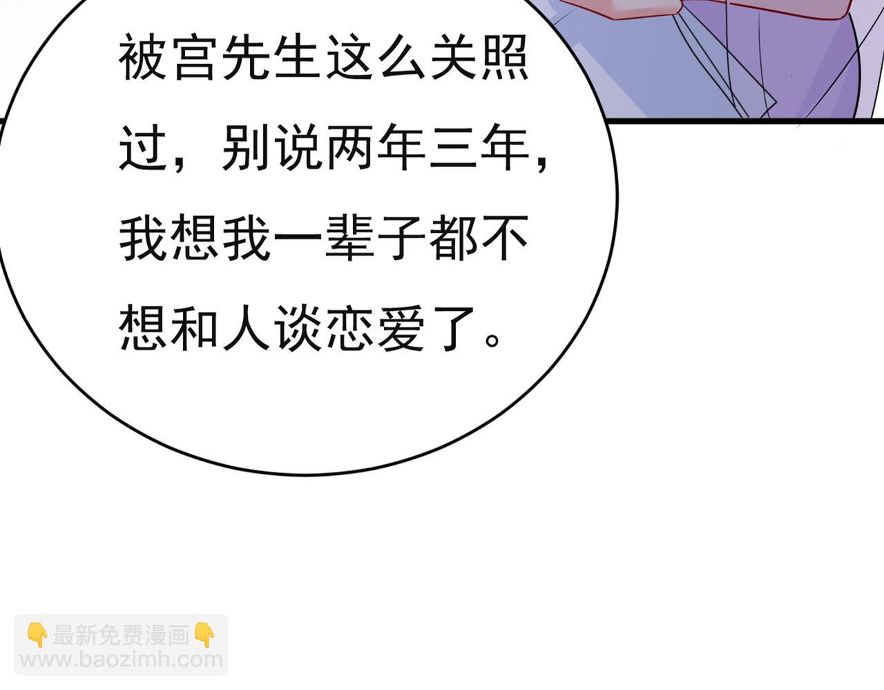 🍲总裁在上 第433话 孩子不是你的 第9页