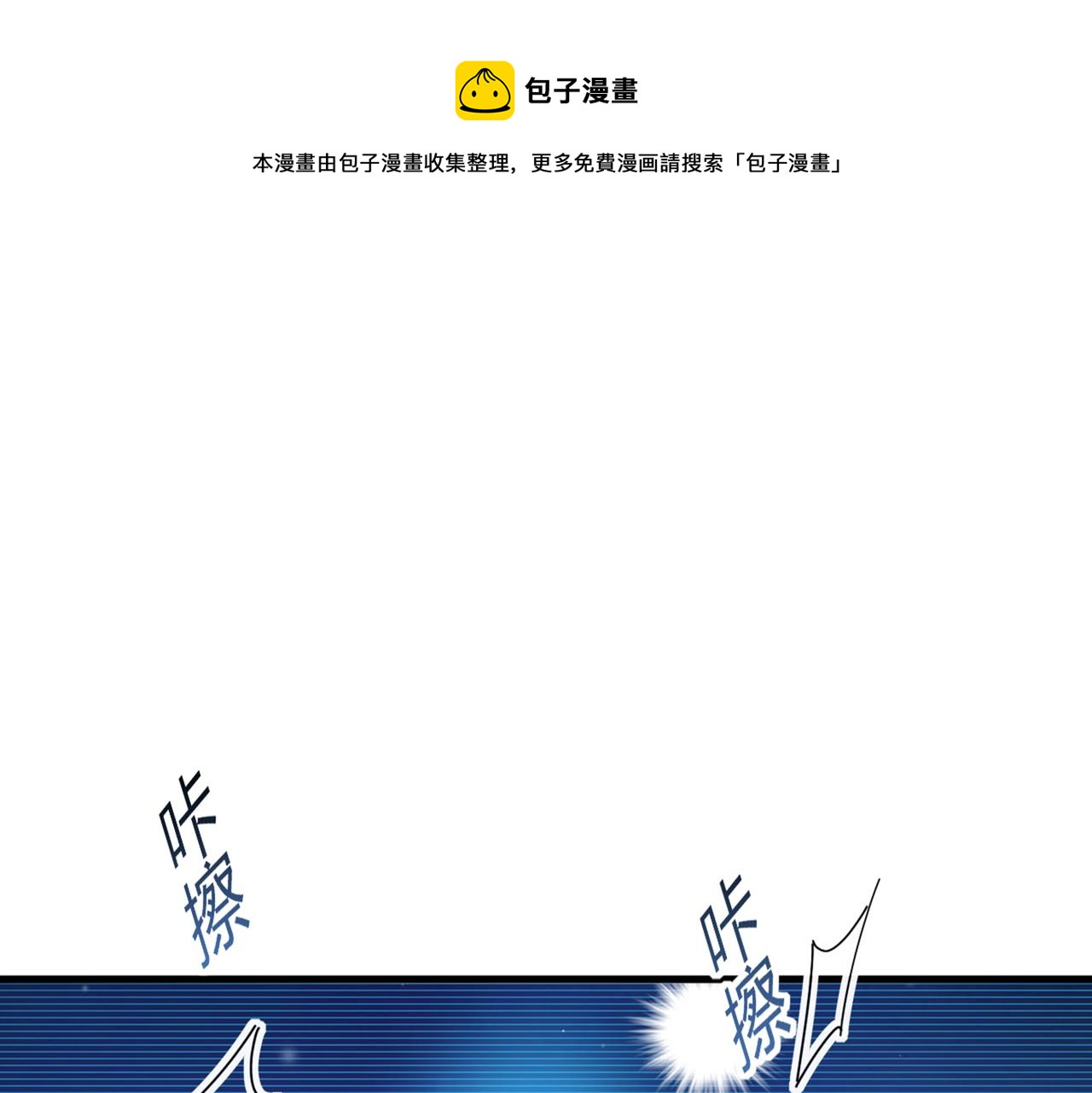🍲总裁在上 第435话 以后，不联络不来往 第1页