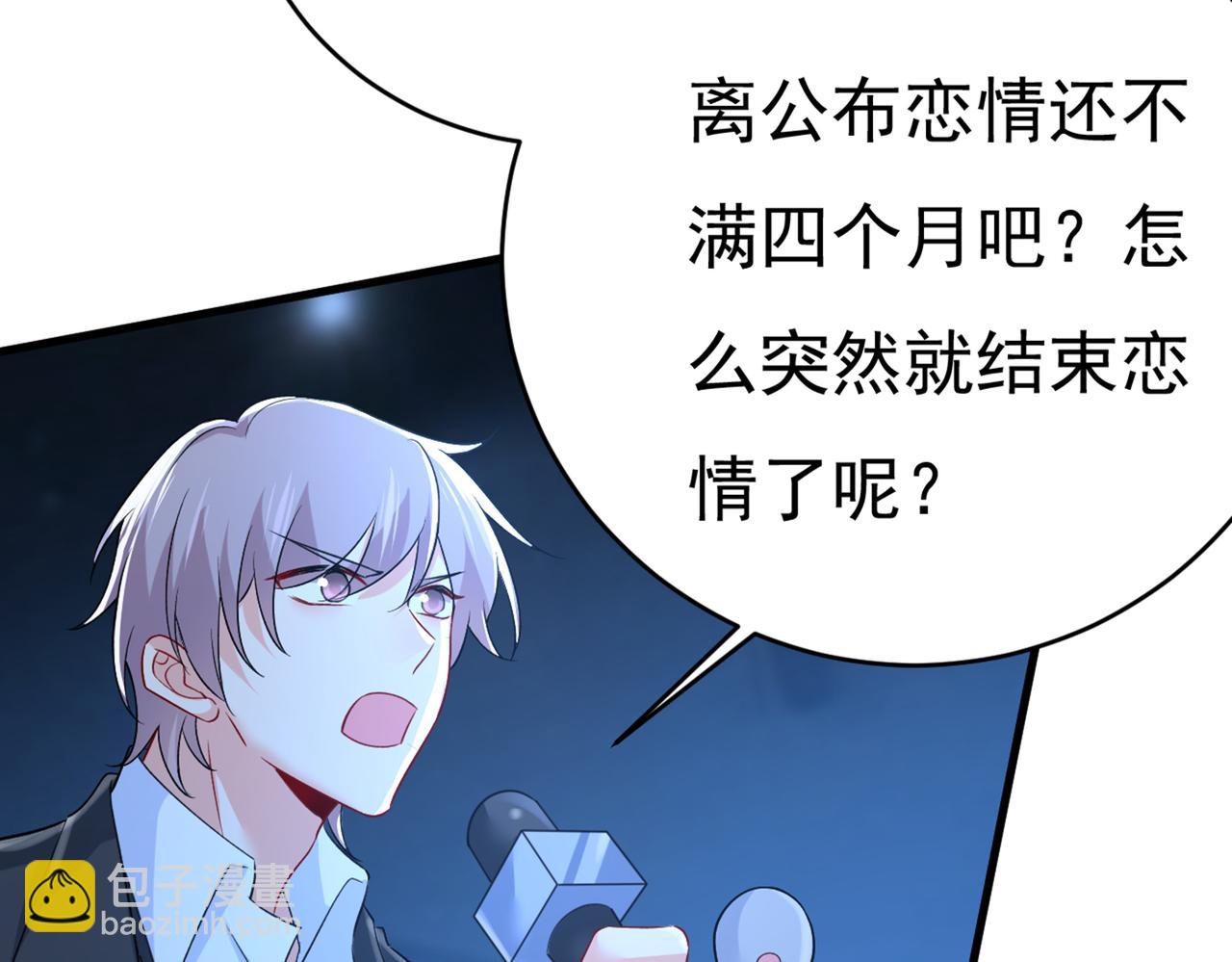 🍲总裁在上 第435话 以后，不联络不来往 第11页