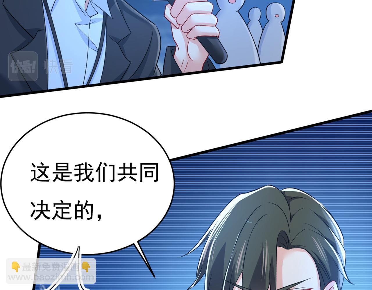 🍲总裁在上 第435话 以后，不联络不来往 第12页