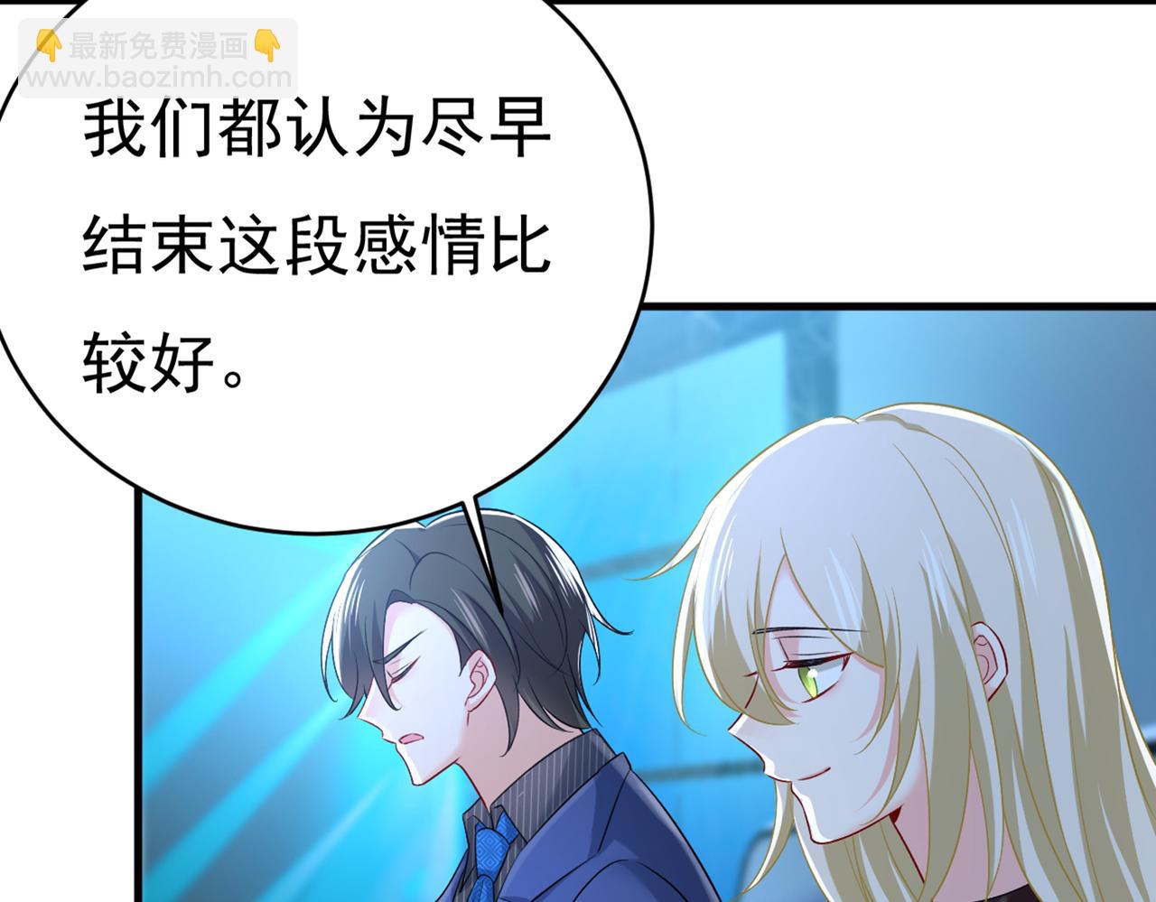 🍲总裁在上 第435话 以后，不联络不来往 第15页