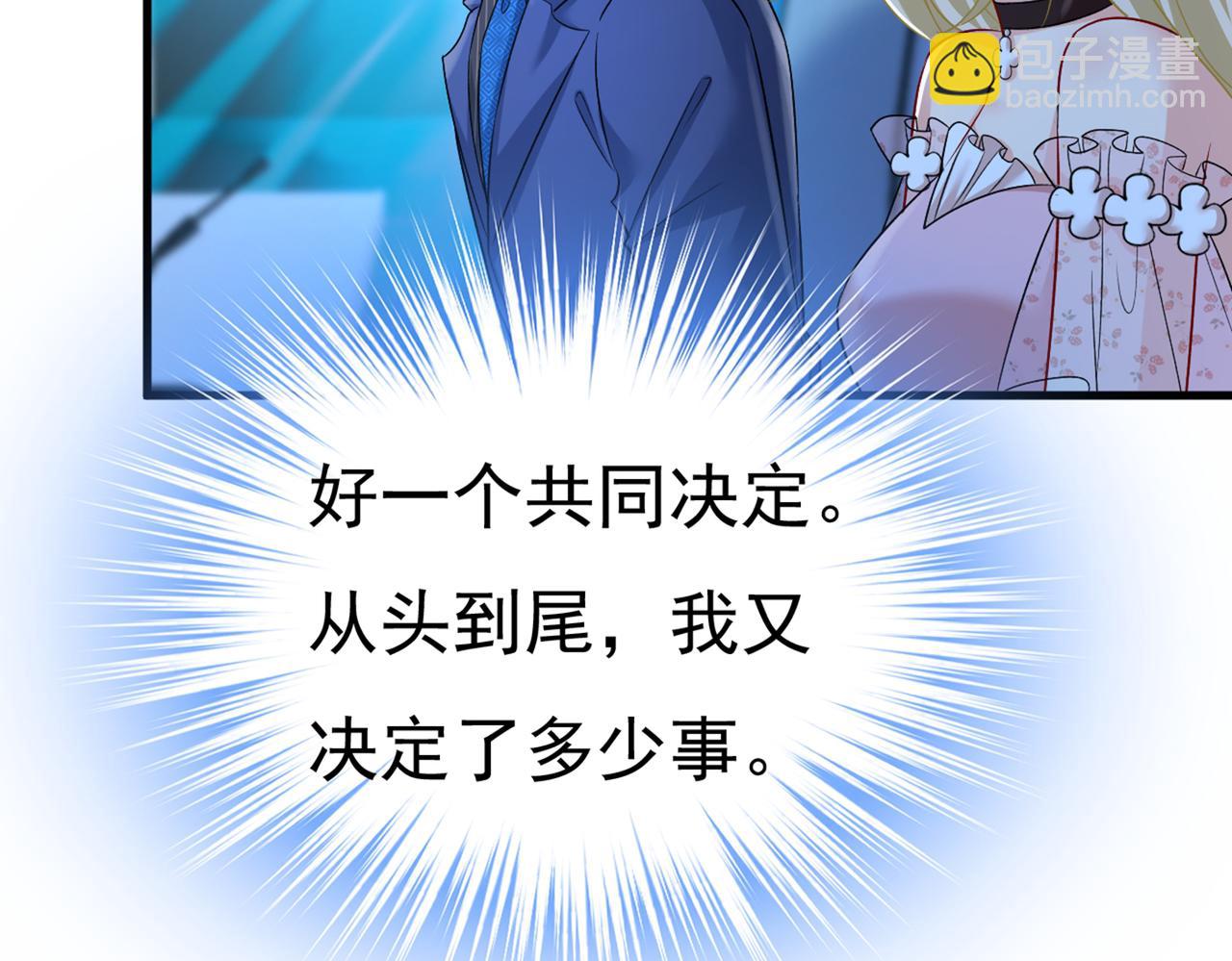 🍲总裁在上 第435话 以后，不联络不来往 第16页