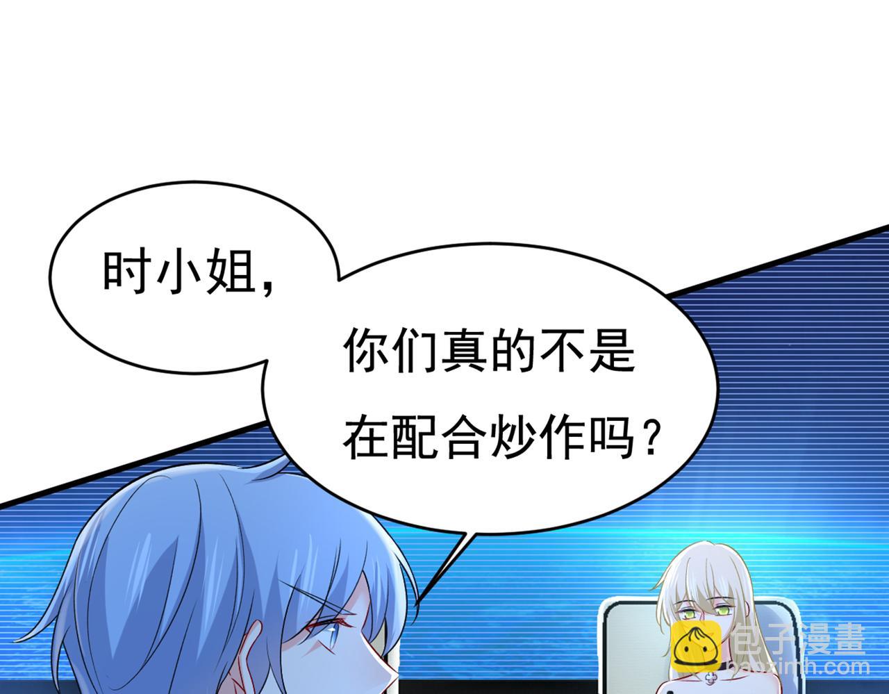 🍲总裁在上 第435话 以后，不联络不来往 第18页