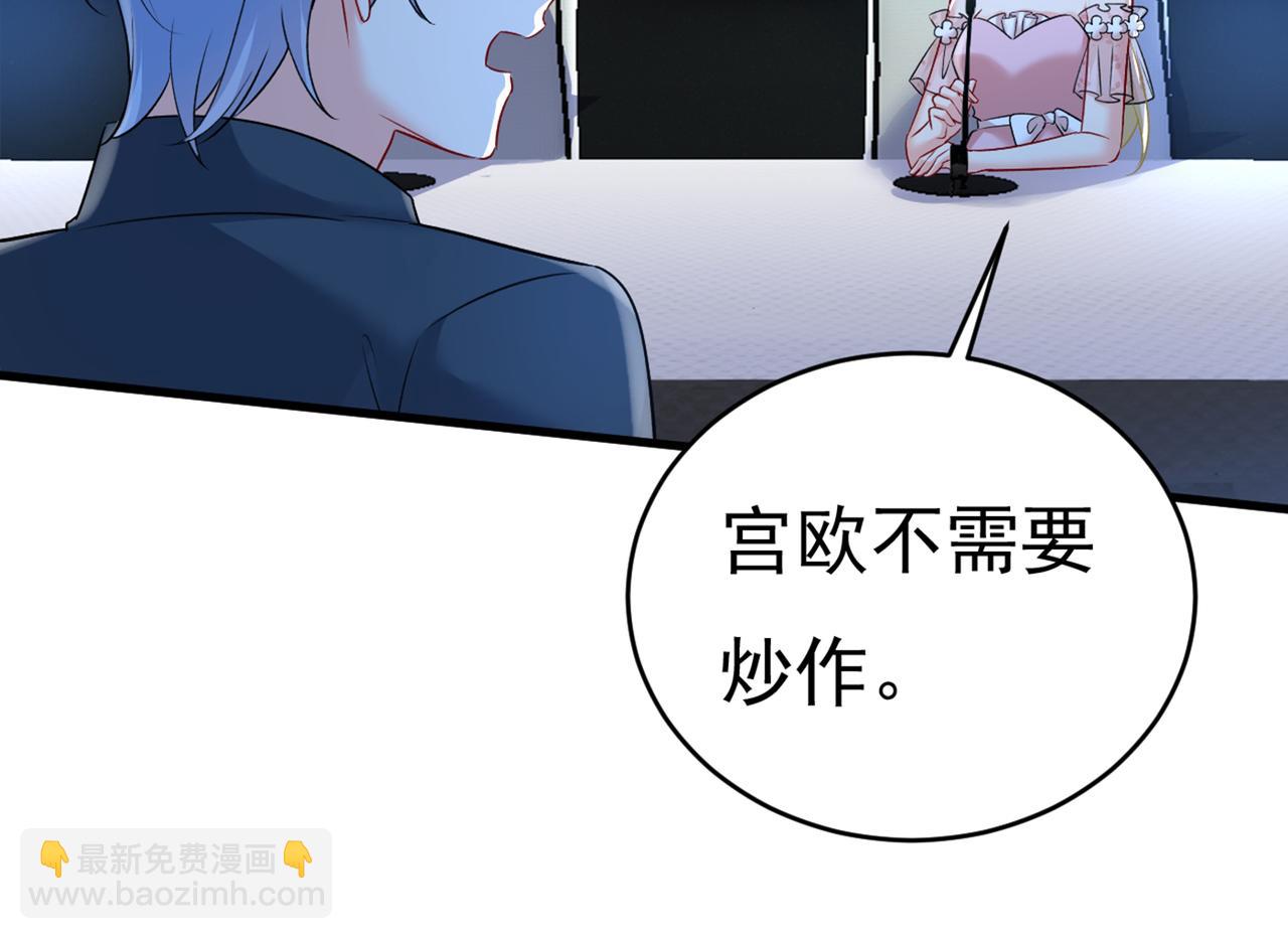 🍲总裁在上 第435话 以后，不联络不来往 第19页