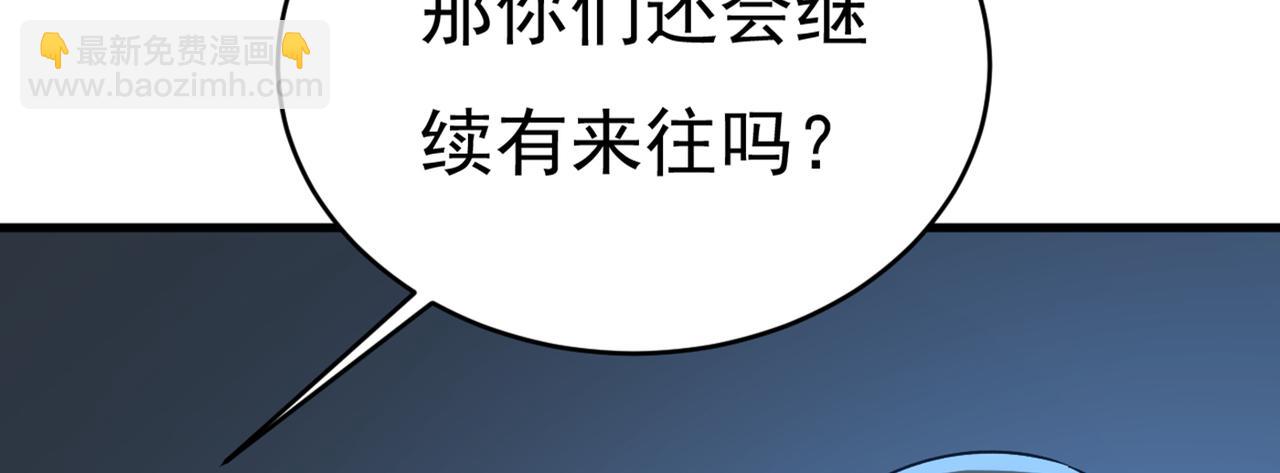 🍲总裁在上 第435话 以后，不联络不来往 第22页