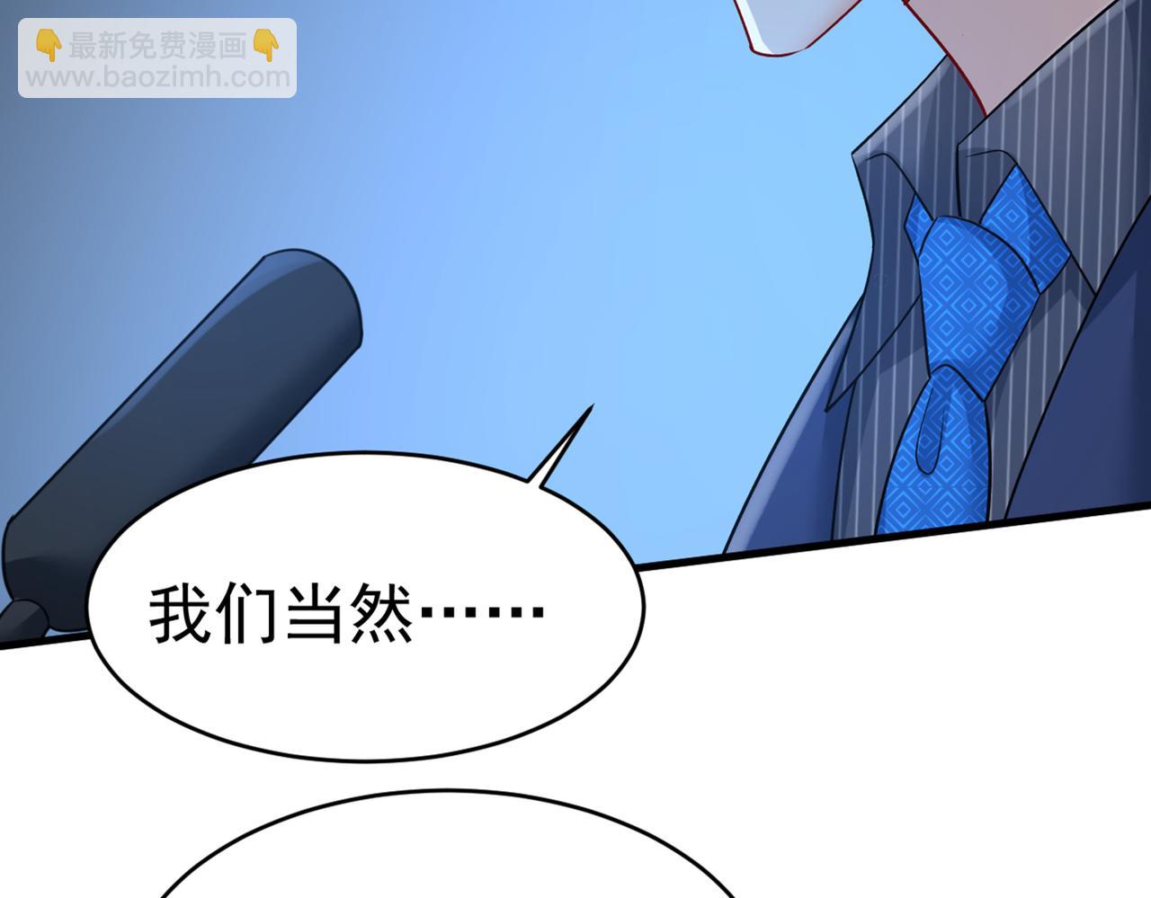 🍲总裁在上 第435话 以后，不联络不来往 第24页