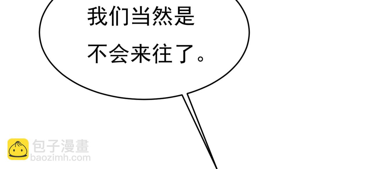 🍲总裁在上 第435话 以后，不联络不来往 第25页