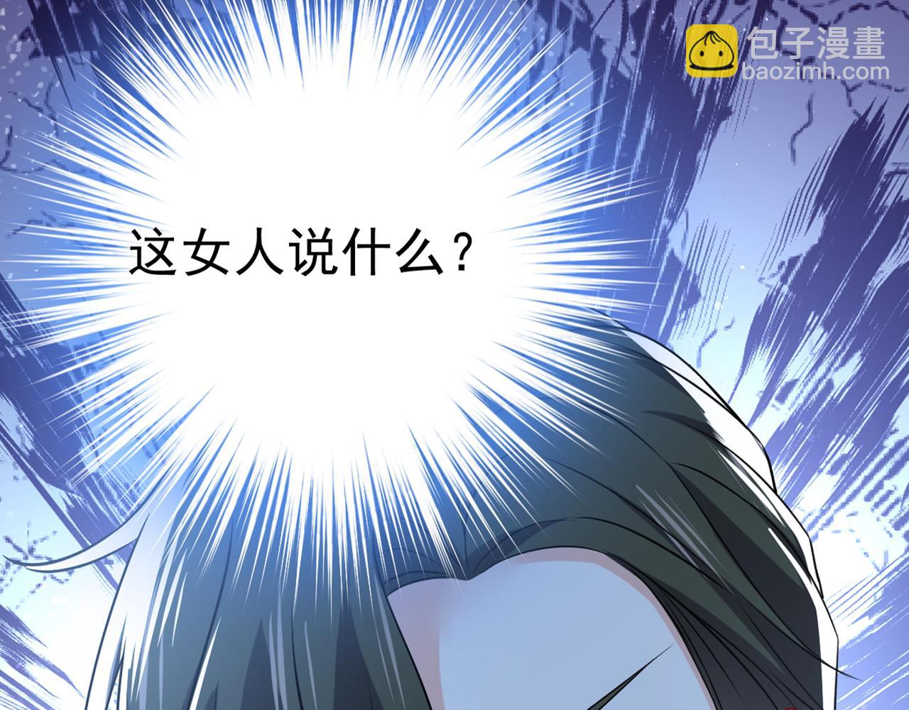 🍲总裁在上 第435话 以后，不联络不来往 第29页