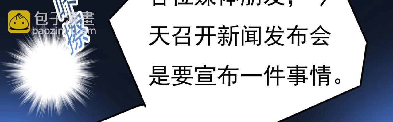 🍲总裁在上 第435话 以后，不联络不来往 第3页