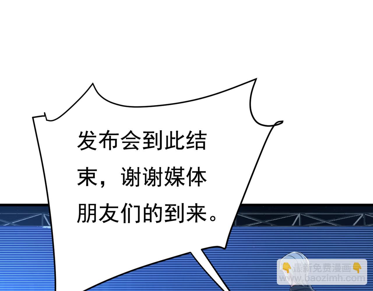 🍲总裁在上 第435话 以后，不联络不来往 第33页