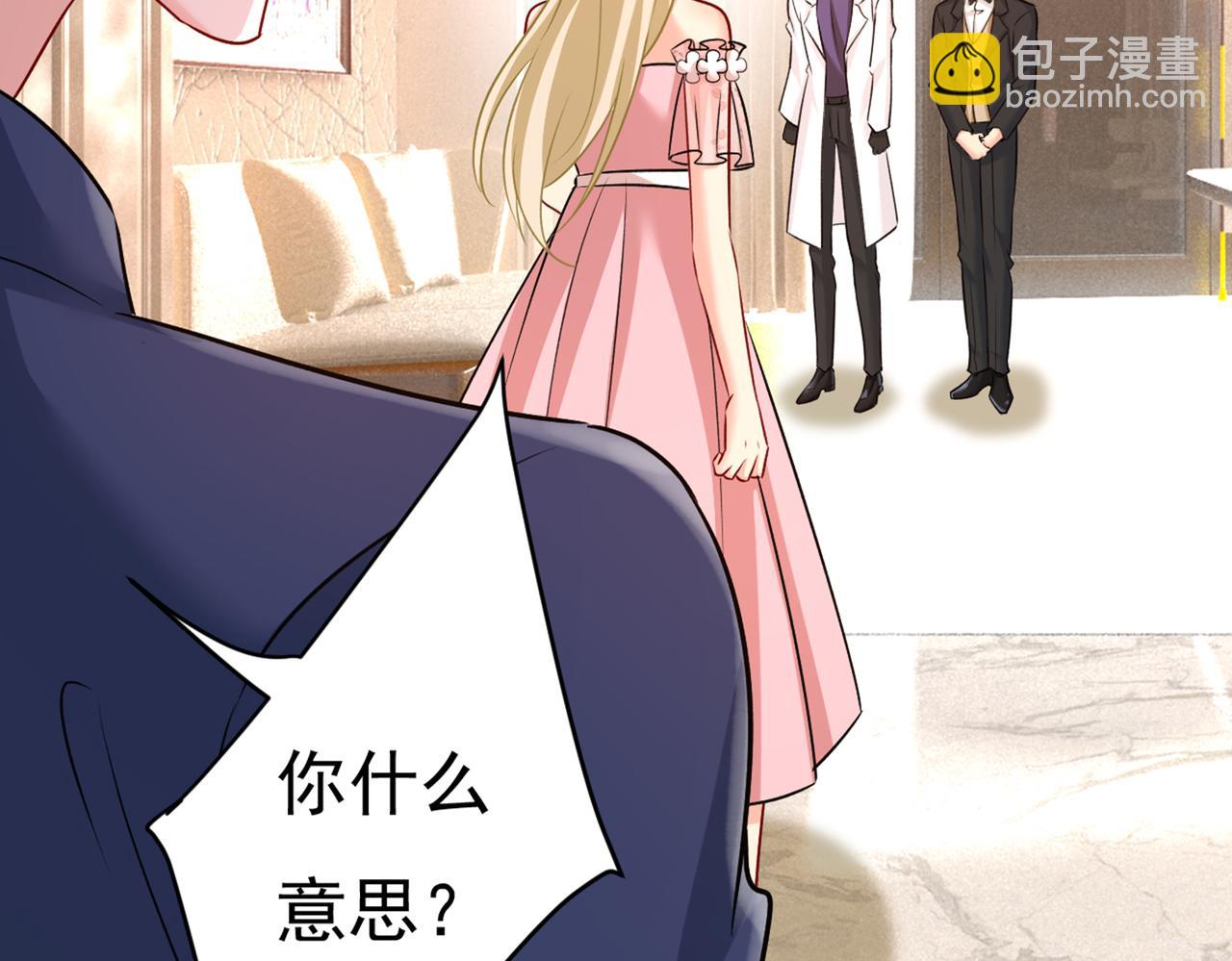 🍲总裁在上 第435话 以后，不联络不来往 第39页