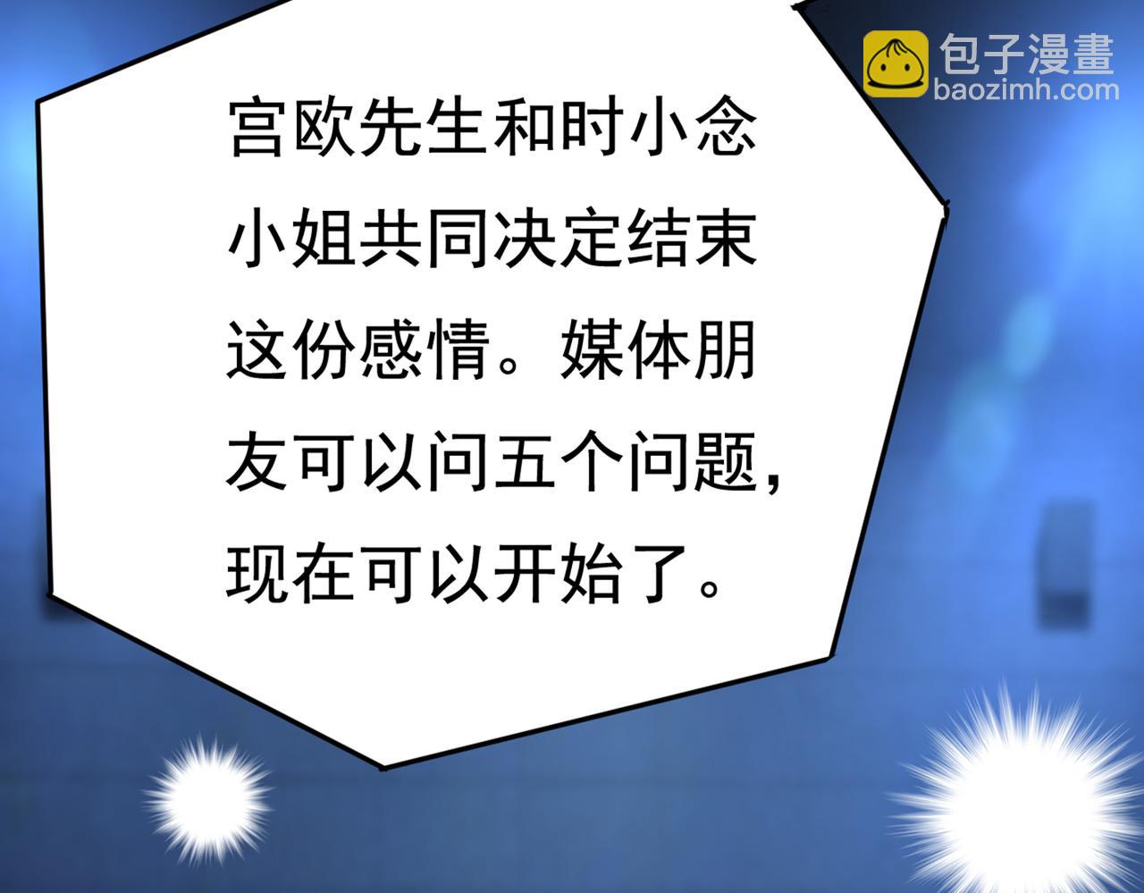 🍲总裁在上 第435话 以后，不联络不来往 第4页