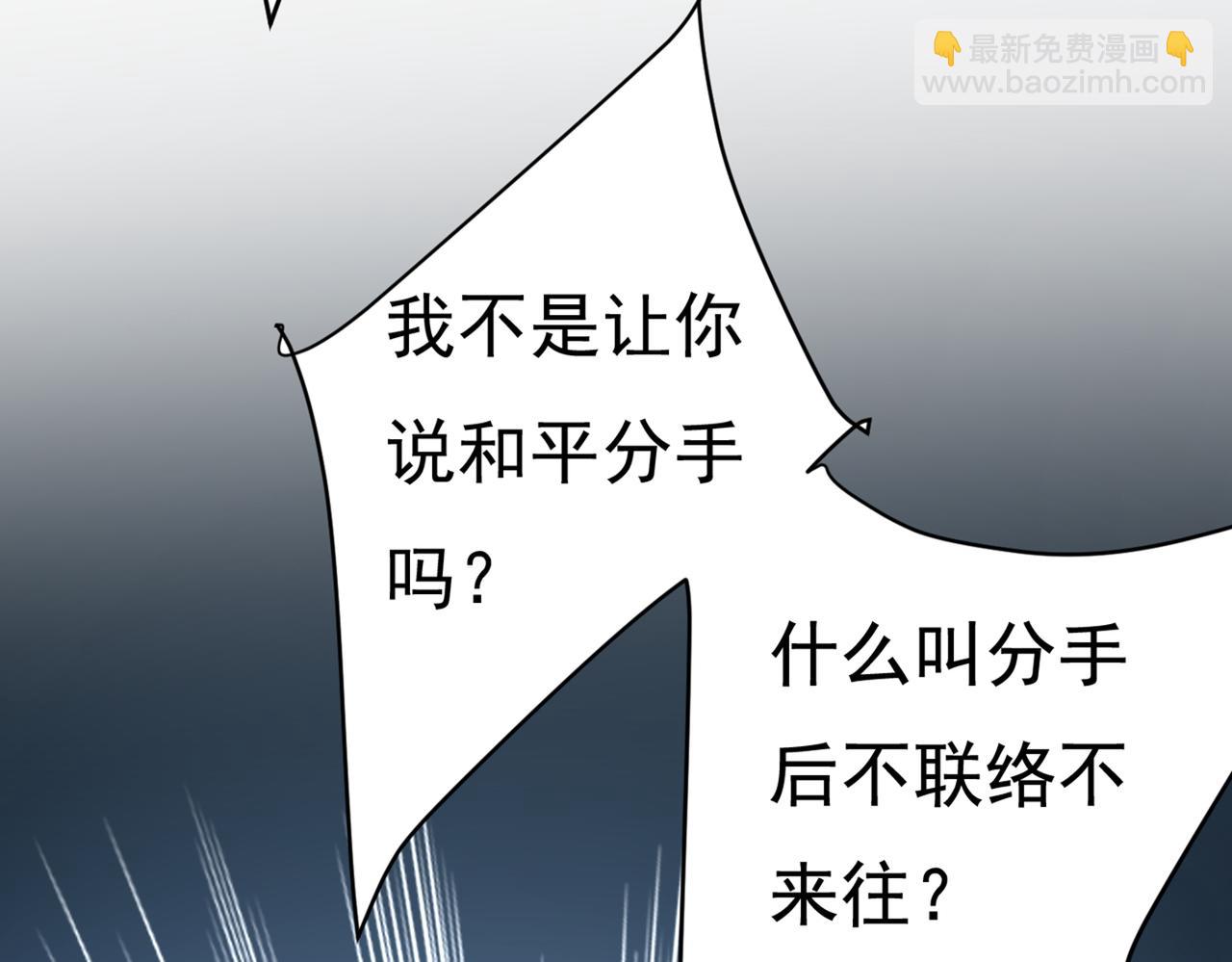 🍲总裁在上 第435话 以后，不联络不来往 第41页