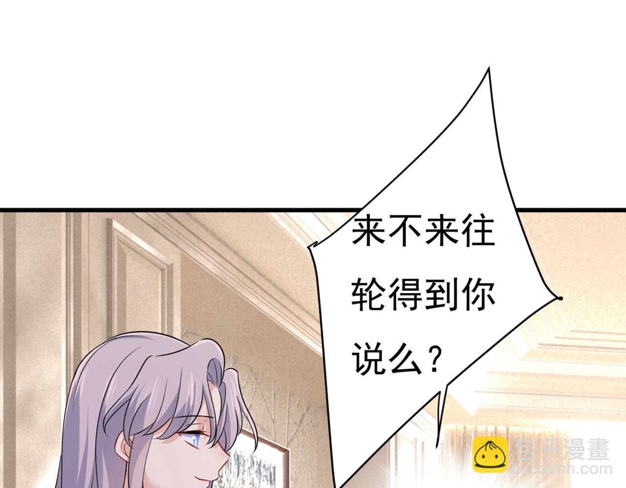 🍲总裁在上 第435话 以后，不联络不来往 第45页