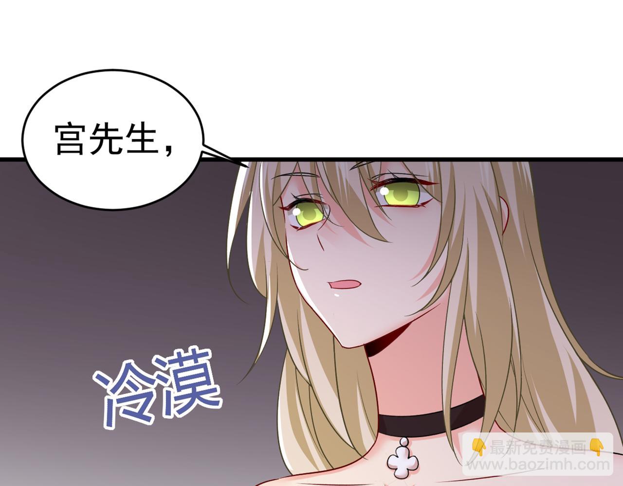 🍲总裁在上 第435话 以后，不联络不来往 第49页