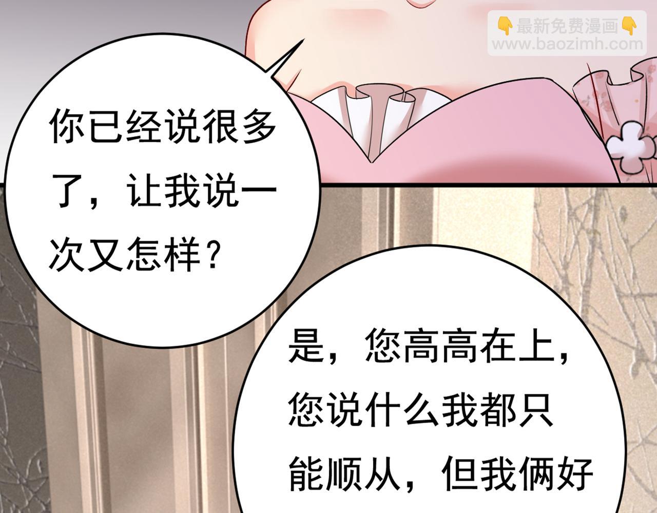 🍲总裁在上 第435话 以后，不联络不来往 第50页