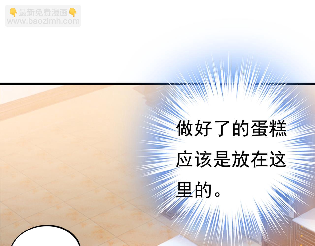 🍲总裁在上 第437话 让你彻底忘了她 第11页