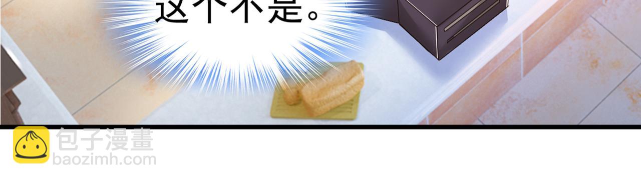 🍲总裁在上 第437话 让你彻底忘了她 第13页