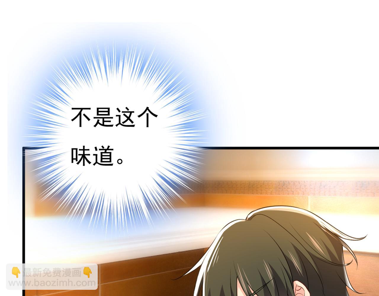 🍲总裁在上 第437话 让你彻底忘了她 第14页