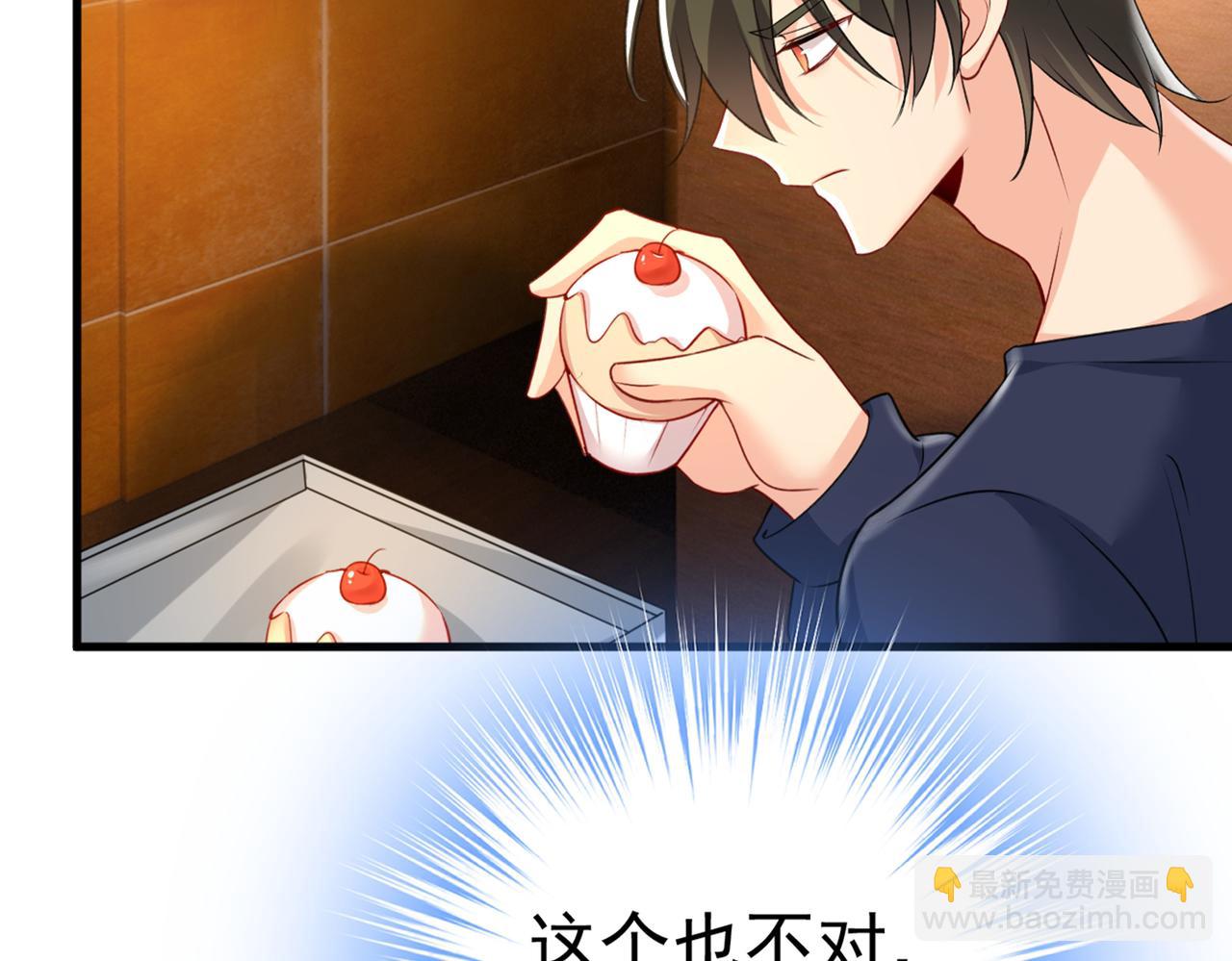 🍲总裁在上 第437话 让你彻底忘了她 第15页