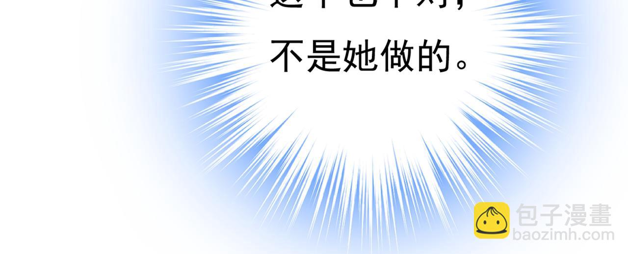 🍲总裁在上 第437话 让你彻底忘了她 第16页