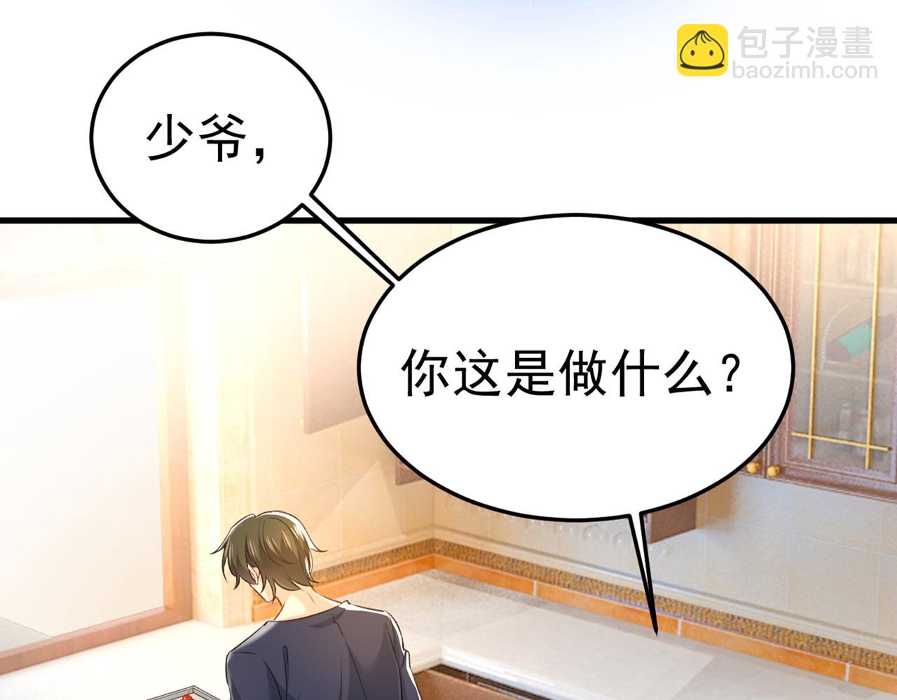 🍲总裁在上 第437话 让你彻底忘了她 第17页