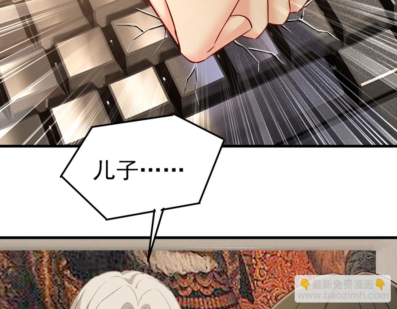 🍲总裁在上 第437话 让你彻底忘了她 第2页
