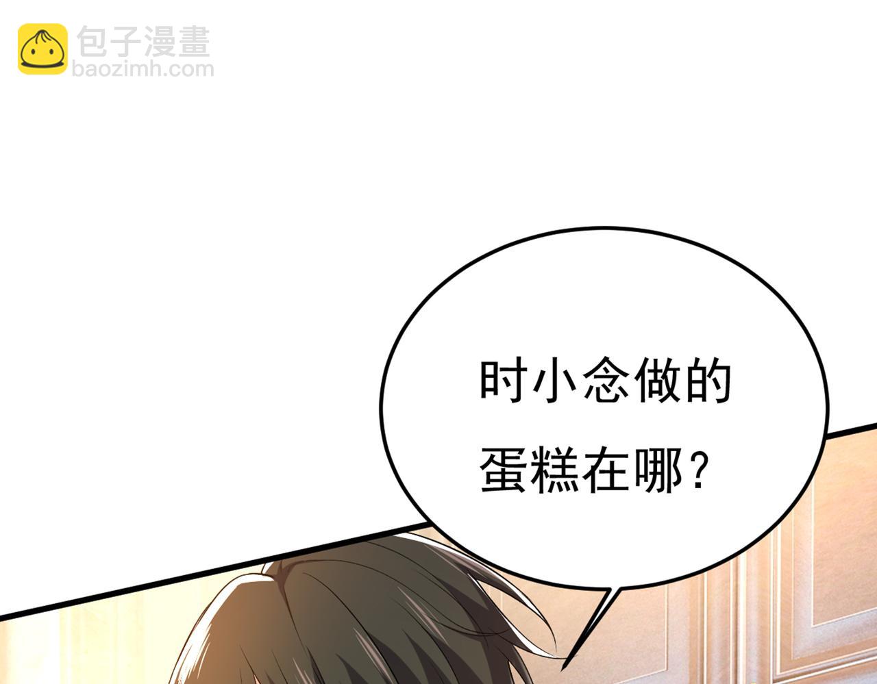 🍲总裁在上 第437话 让你彻底忘了她 第20页