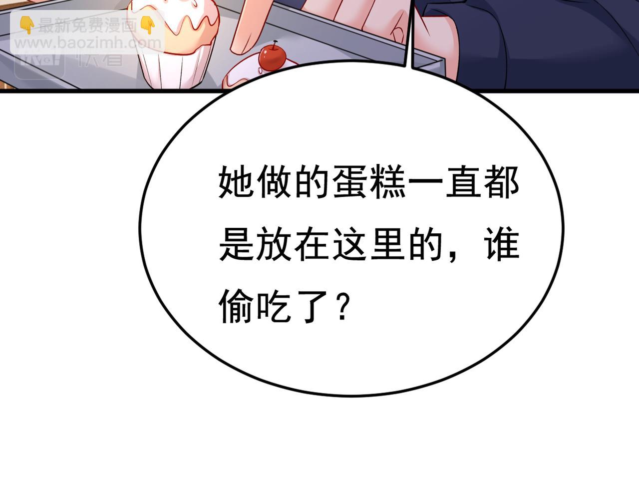 🍲总裁在上 第437话 让你彻底忘了她 第22页