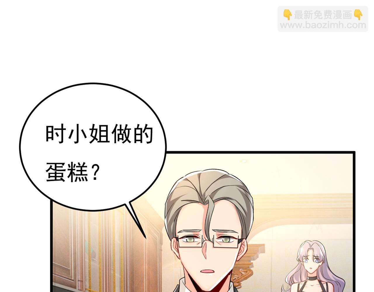 🍲总裁在上 第437话 让你彻底忘了她 第24页