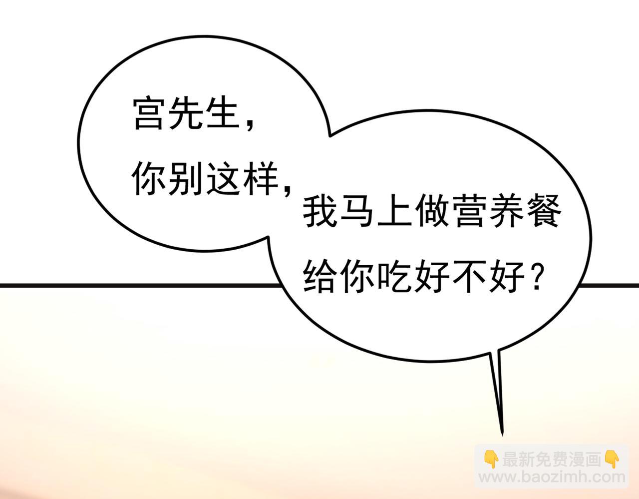 🍲总裁在上 第437话 让你彻底忘了她 第27页