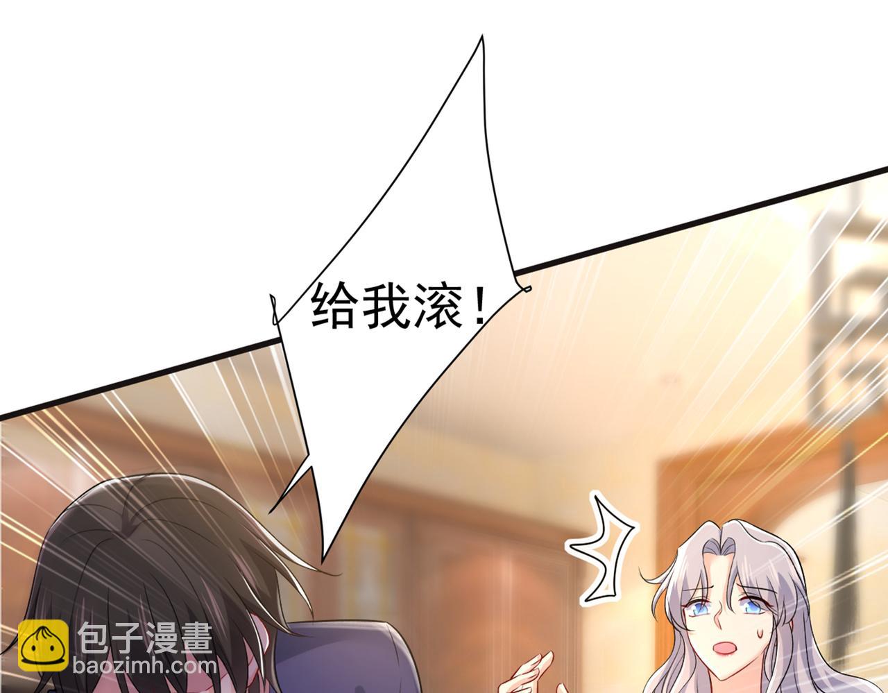 🍲总裁在上 第437话 让你彻底忘了她 第30页