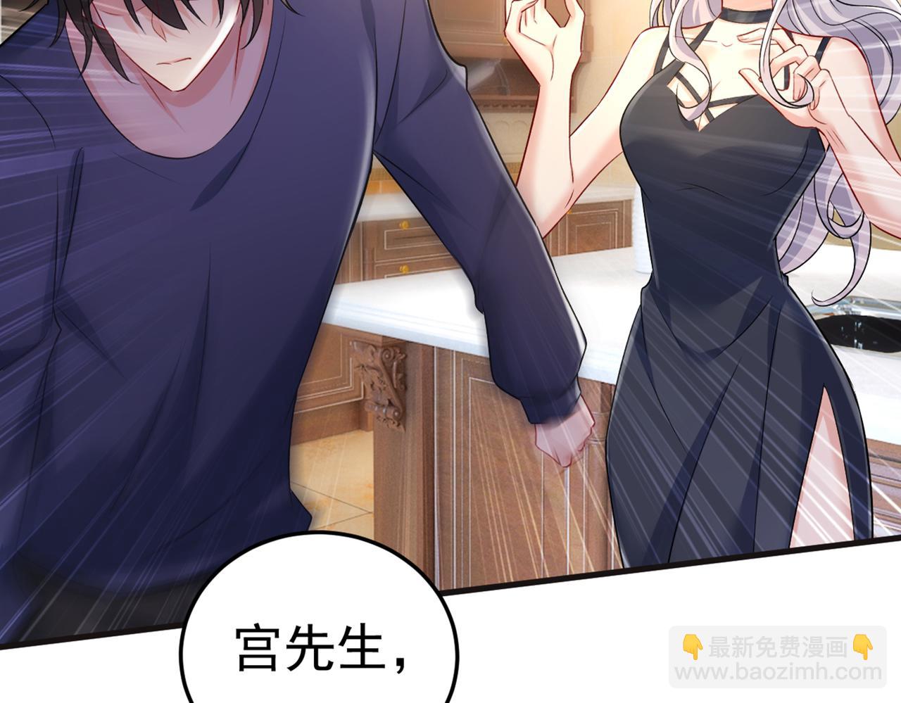 🍲总裁在上 第437话 让你彻底忘了她 第31页
