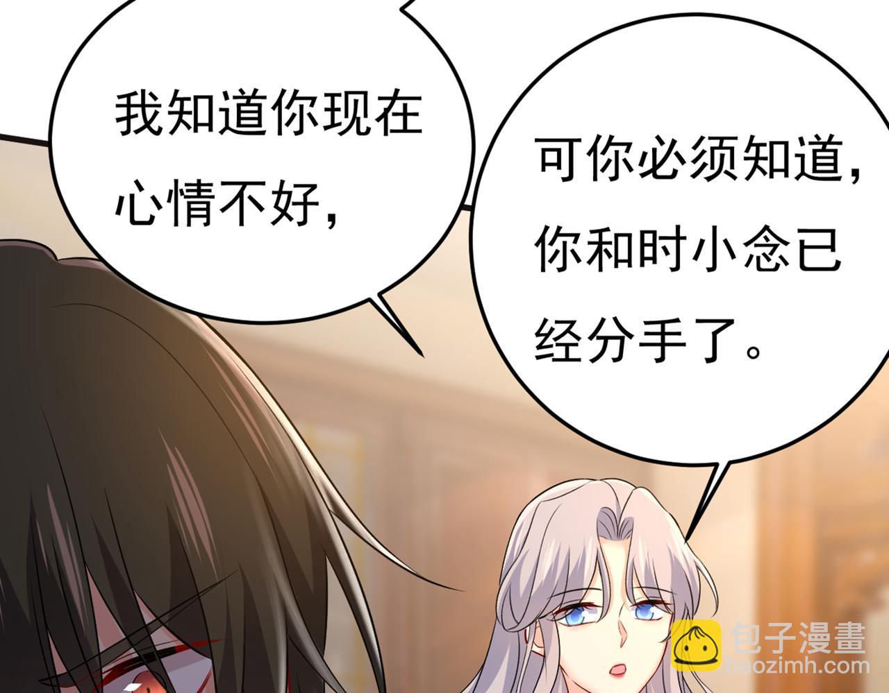 🍲总裁在上 第437话 让你彻底忘了她 第33页