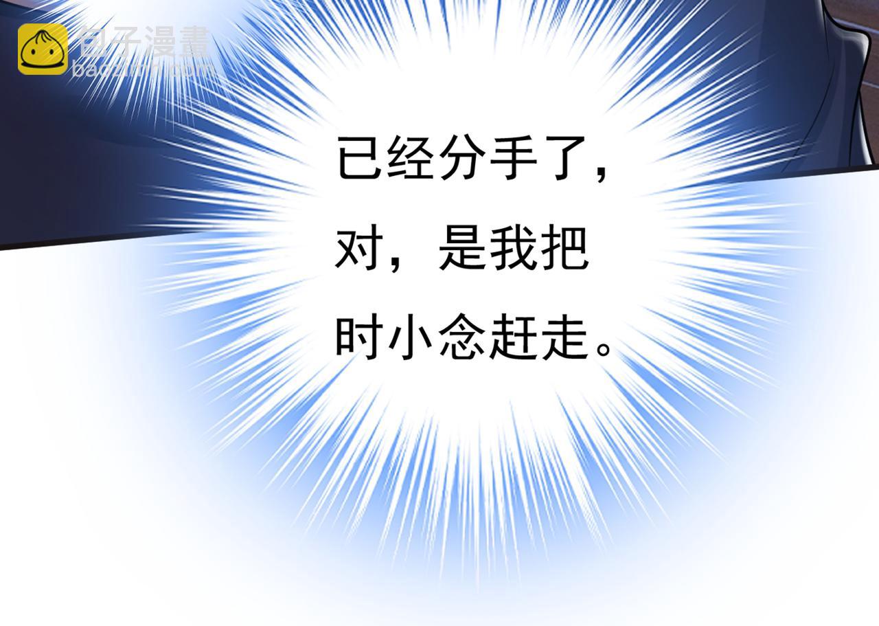 🍲总裁在上 第437话 让你彻底忘了她 第35页