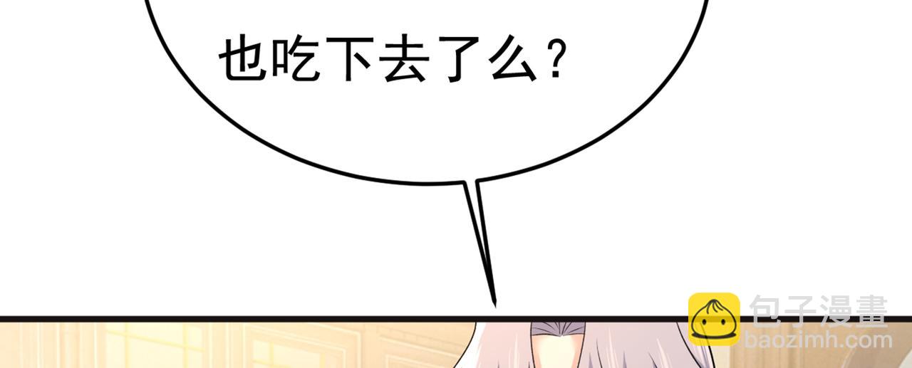 🍲总裁在上 第437话 让你彻底忘了她 第37页