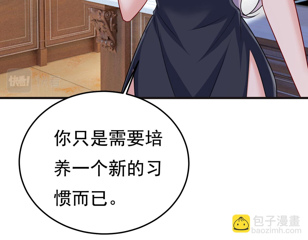 🍲总裁在上 第437话 让你彻底忘了她 第39页