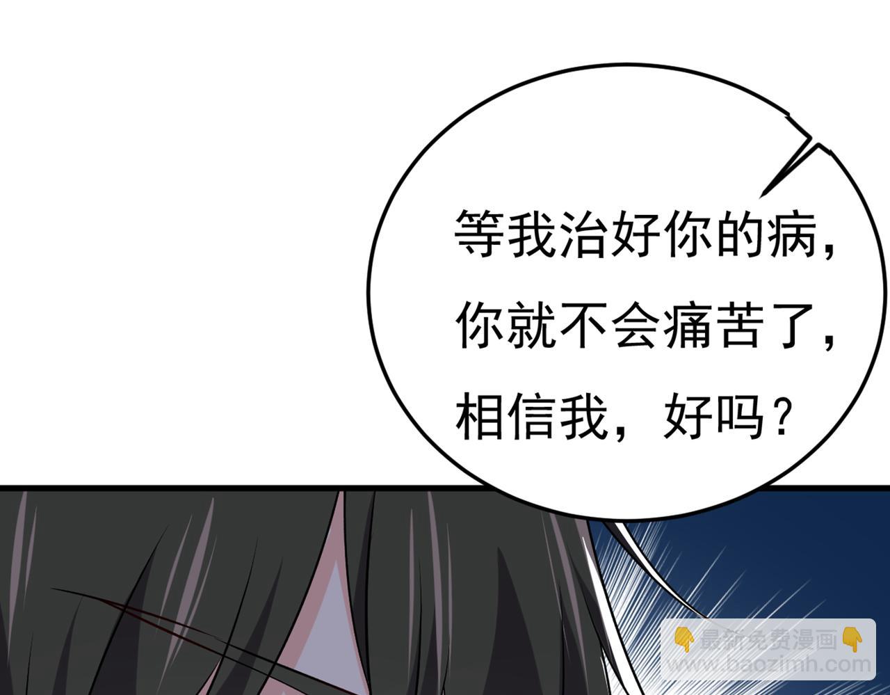 🍲总裁在上 第437话 让你彻底忘了她 第41页