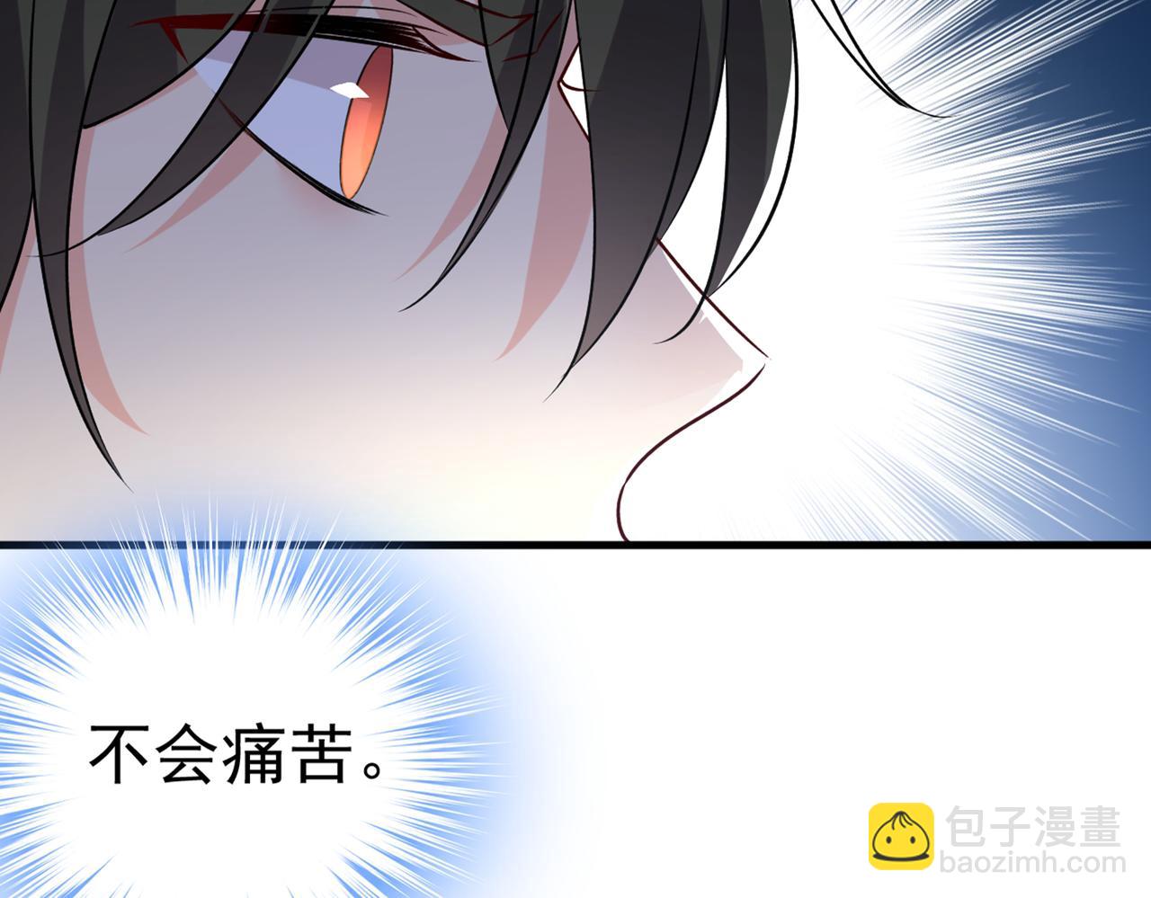 🍲总裁在上 第437话 让你彻底忘了她 第42页