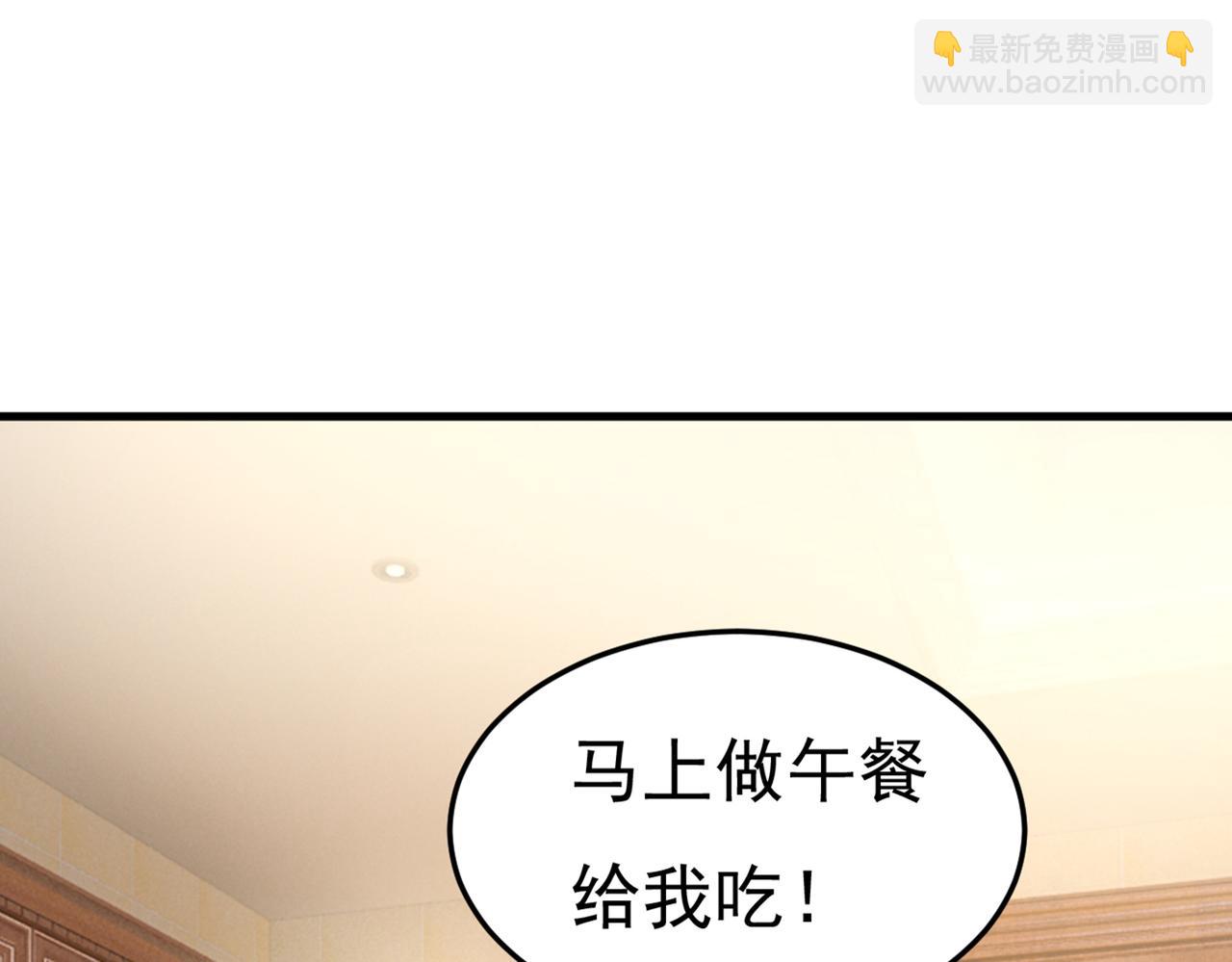 🍲总裁在上 第437话 让你彻底忘了她 第44页