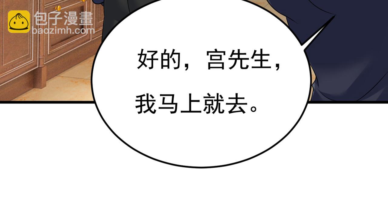 🍲总裁在上 第437话 让你彻底忘了她 第46页