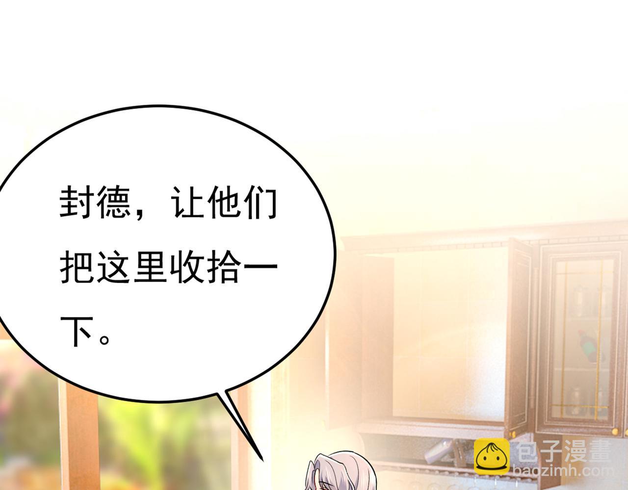 🍲总裁在上 第437话 让你彻底忘了她 第47页