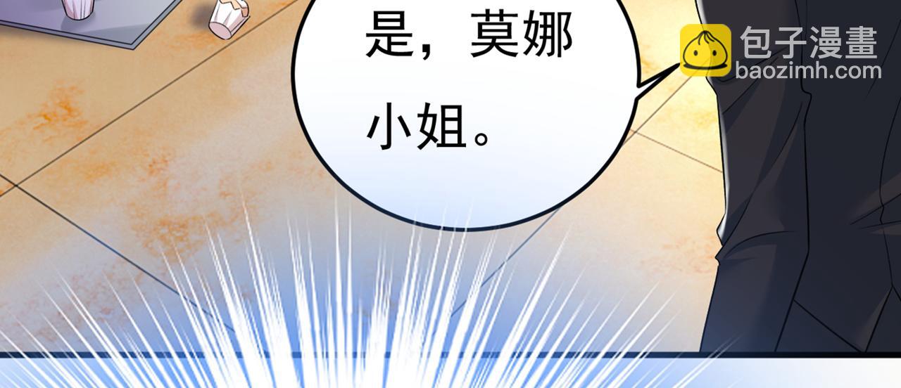 🍲总裁在上 第437话 让你彻底忘了她 第49页