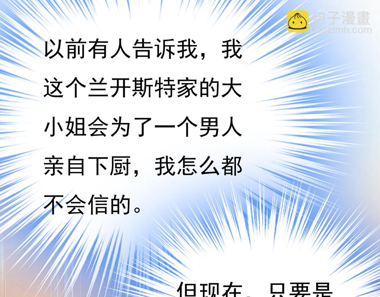 🍲总裁在上 第437话 让你彻底忘了她 第50页