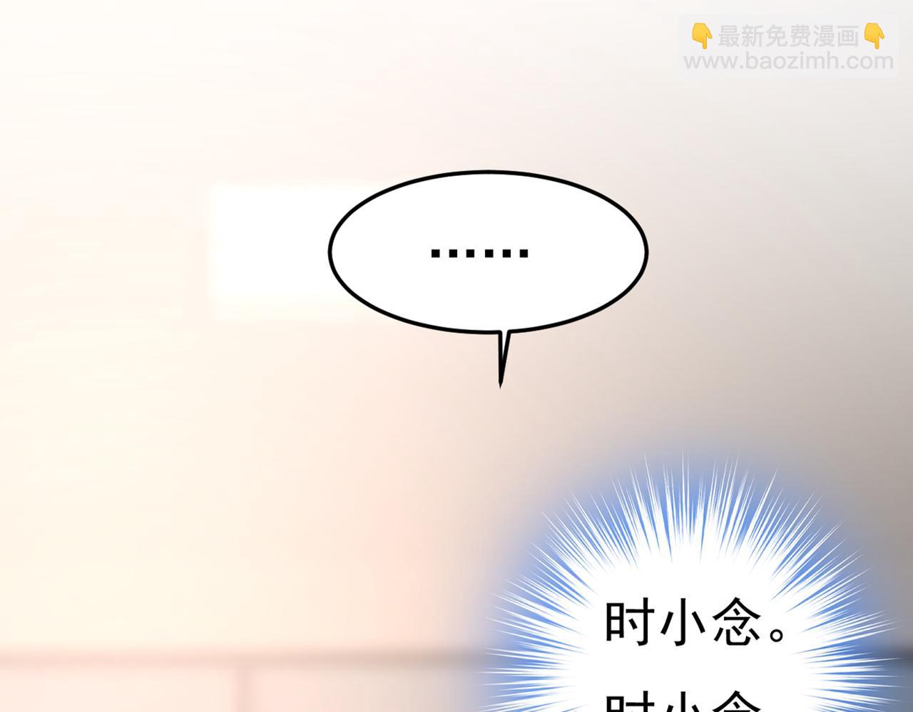 🍲总裁在上 第437话 让你彻底忘了她 第6页